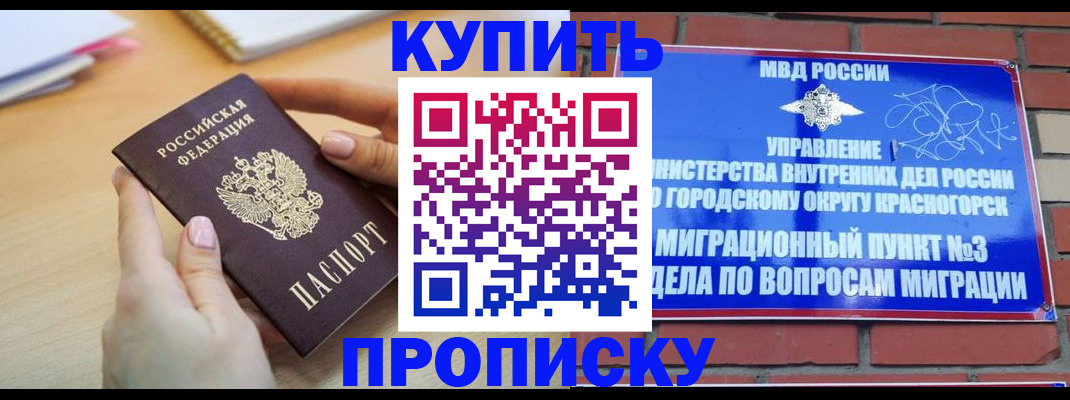 временная регистрация в Мегионе