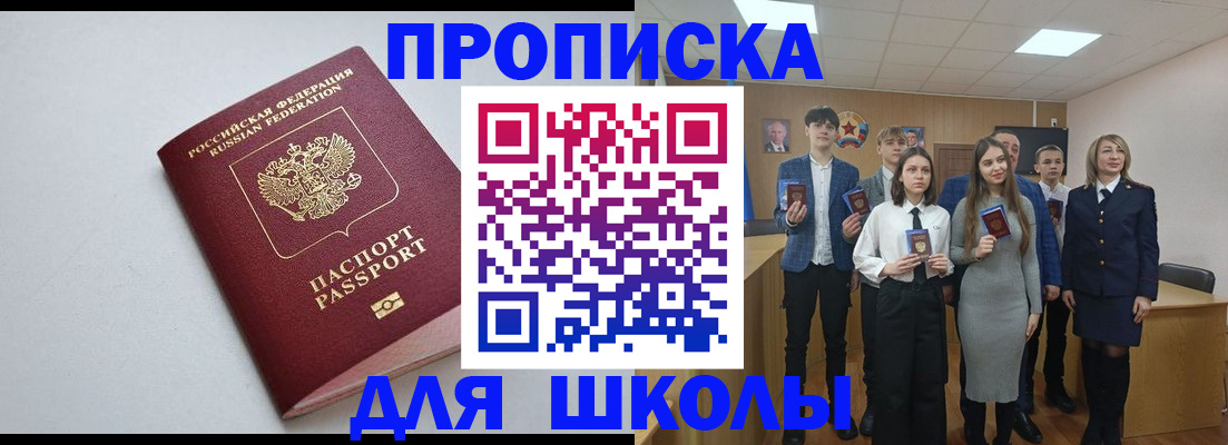 прописка ребенка в Мегионе