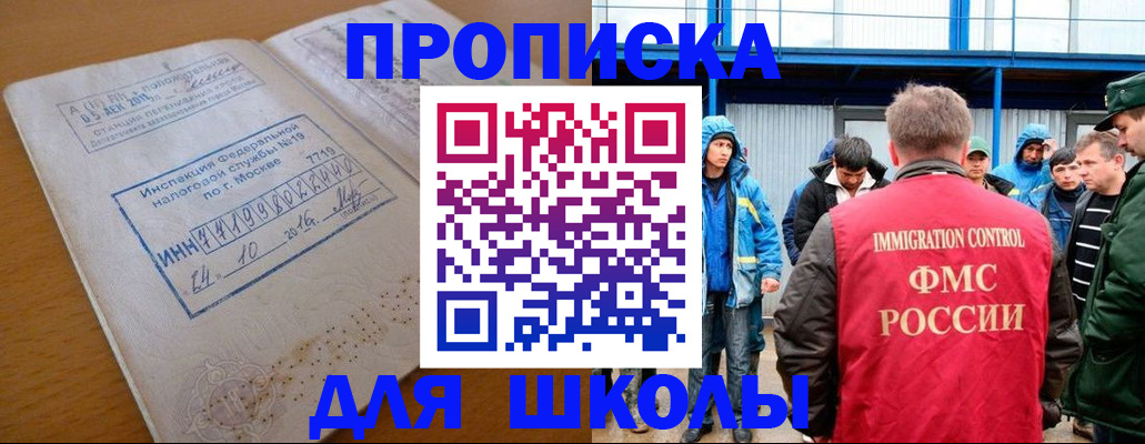 регистрация для дет. сада в Мегионе